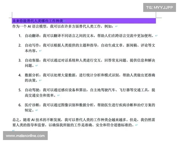 以值尾图为核心探讨未来科技发展趋势及其对社会经济的深远影响 以值尾图为核心探讨未来科技发展趋势及其对社会经济的深远影响